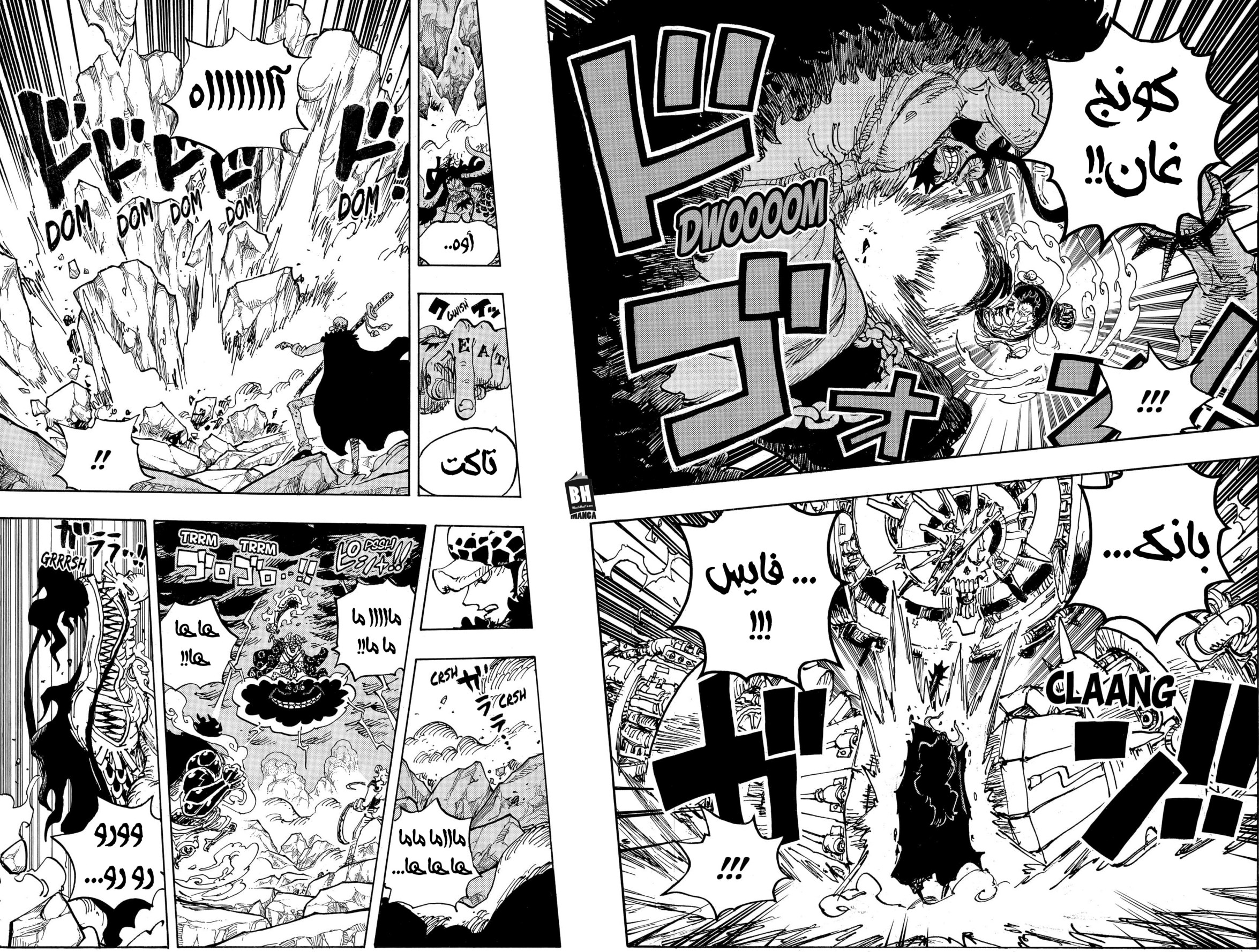 ون بيس الفصل 1001 - الصفحة 13