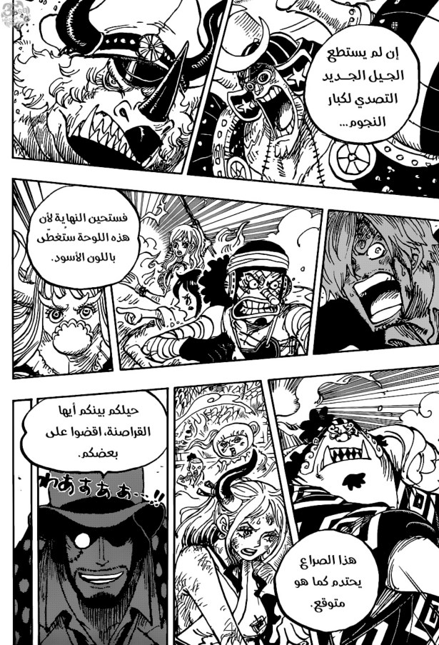 ون بيس الفصل 1003 - الصفحة 12