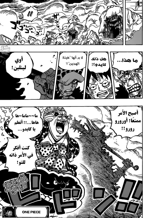 ون بيس الفصل 1003 - الصفحة 13