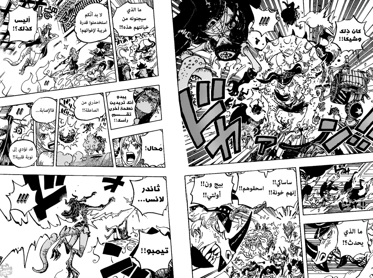 ون بيس الفصل 1004 - الصفحة 10