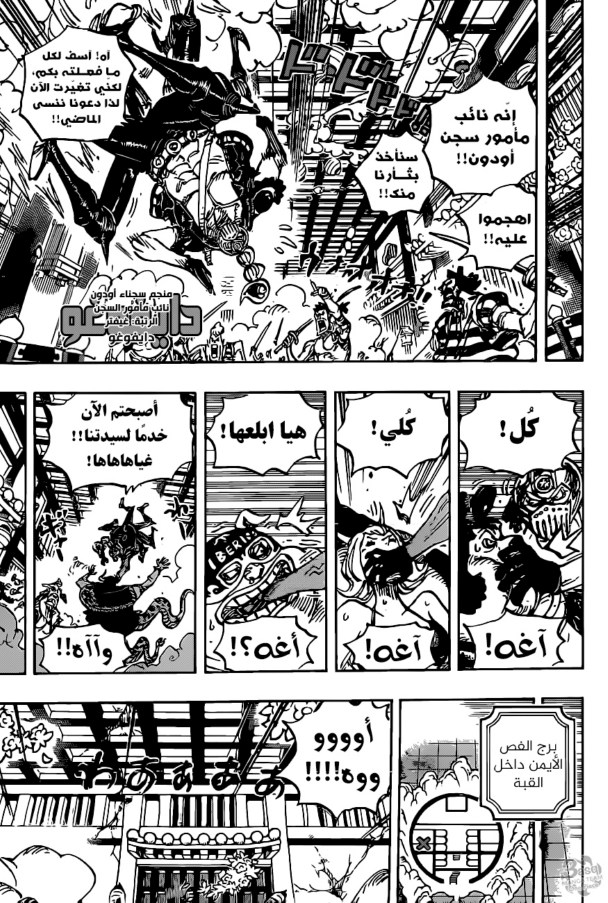ون بيس الفصل 1004 - الصفحة 5