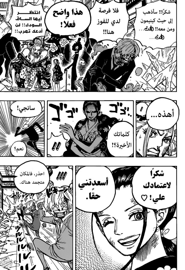 ون بيس الفصل 1005 - الصفحة 12