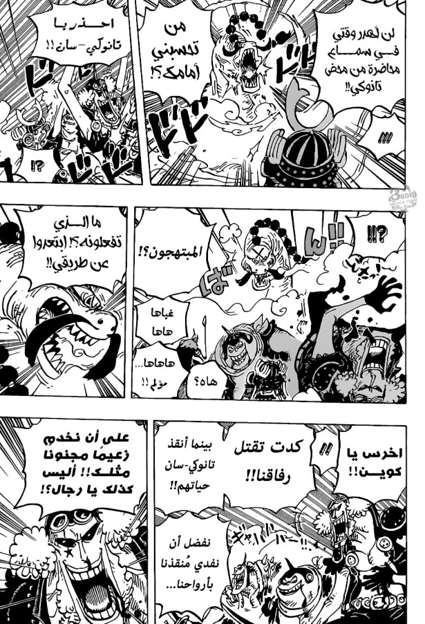 ون بيس الفصل 1007 - الصفحة 11