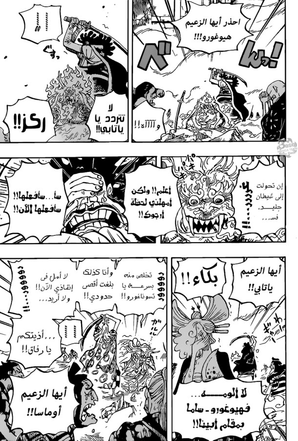 ون بيس الفصل 1007 - الصفحة 3