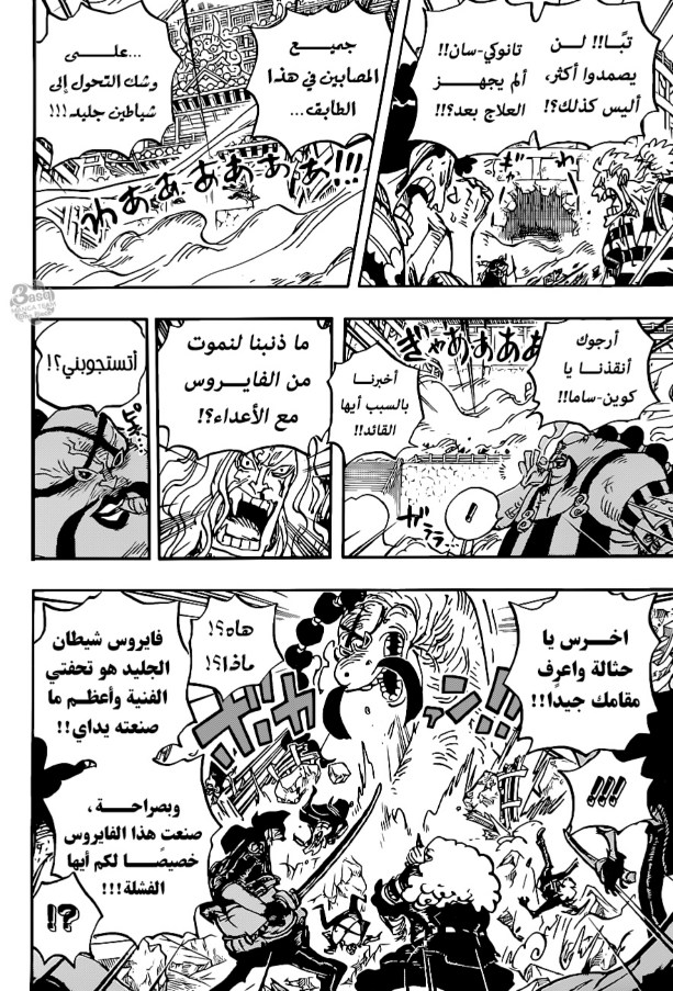 ون بيس الفصل 1007 - الصفحة 4