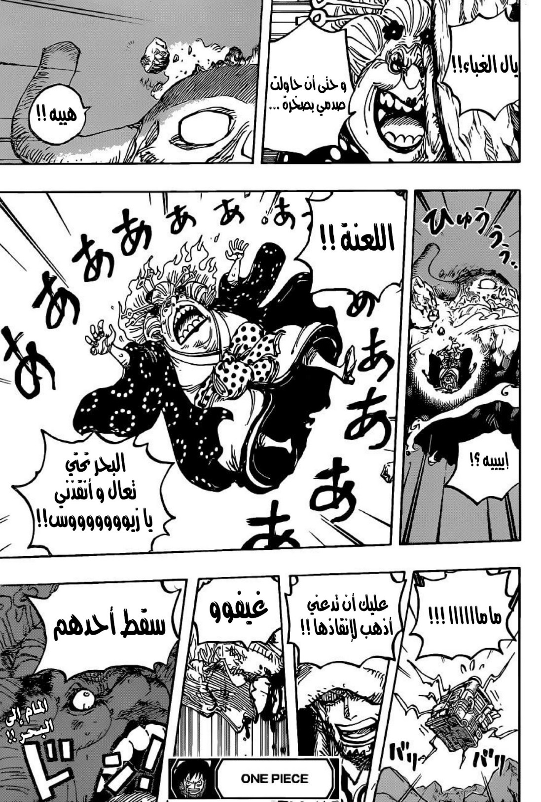 ون بيس الفصل 1009 - الصفحة 16