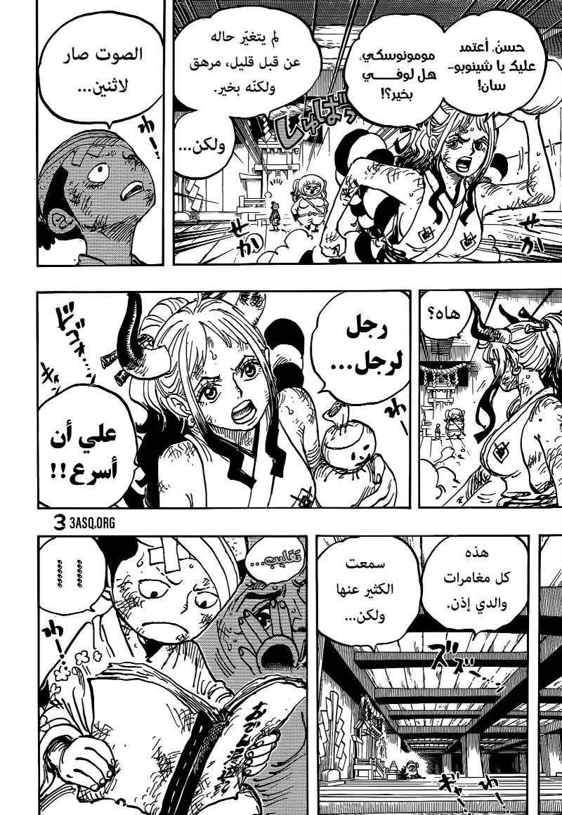 ون بيس الفصل 1012 - الصفحة 6