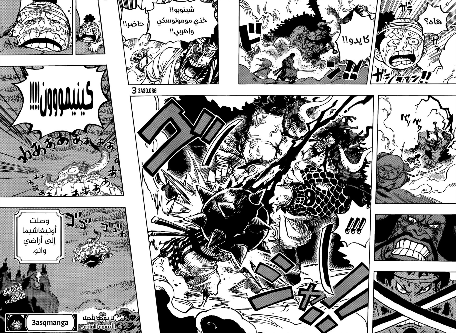 ون بيس الفصل 1014 - الصفحة 14