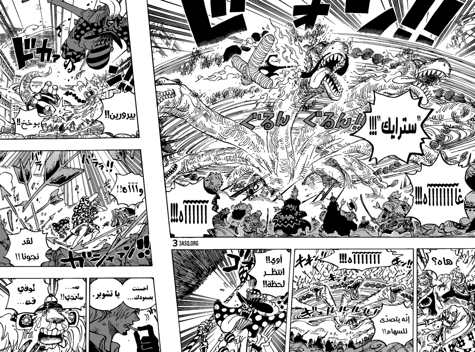 ون بيس الفصل 1015 - الصفحة 6
