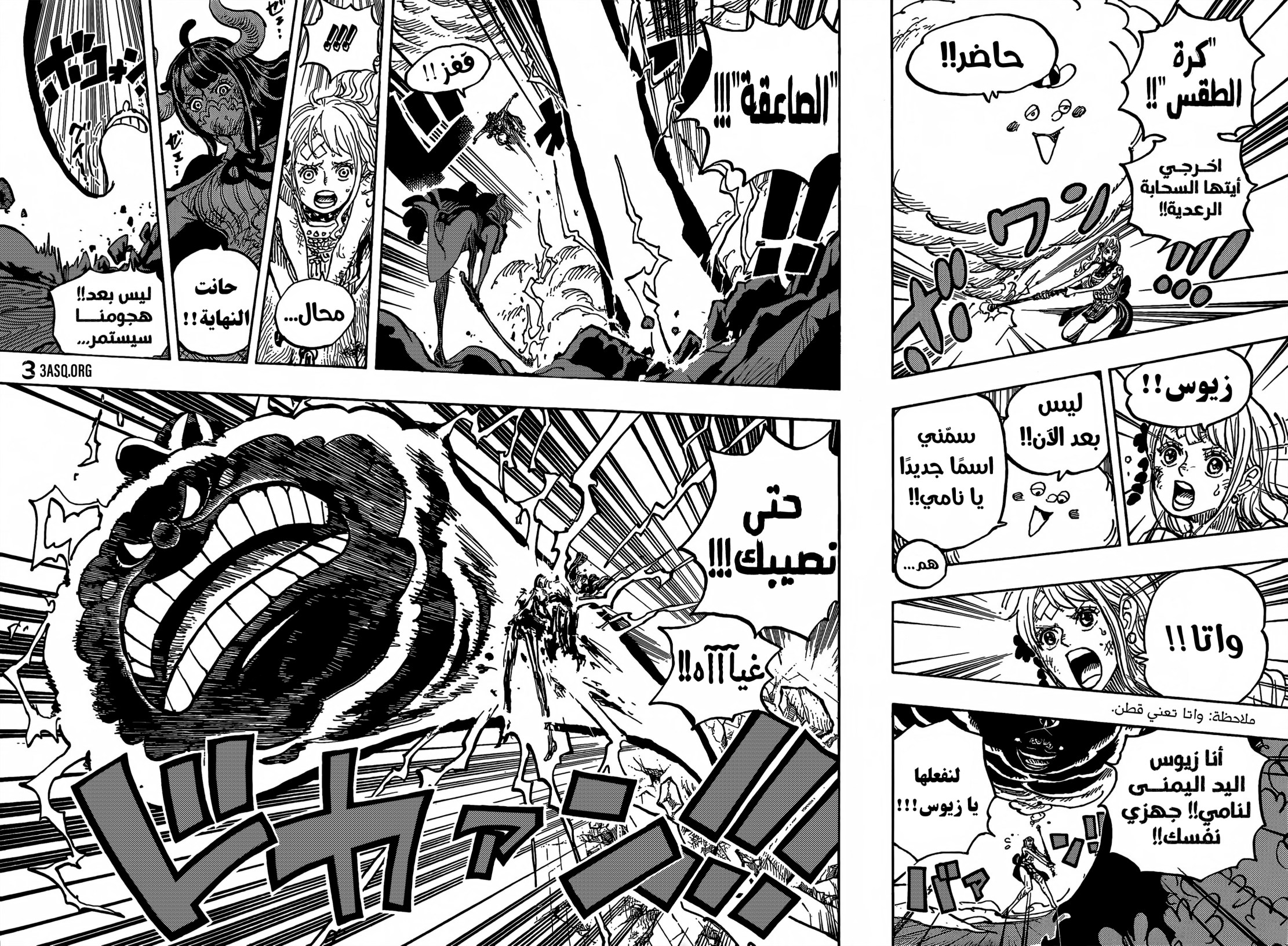 ون بيس الفصل 1016 - الصفحة 10