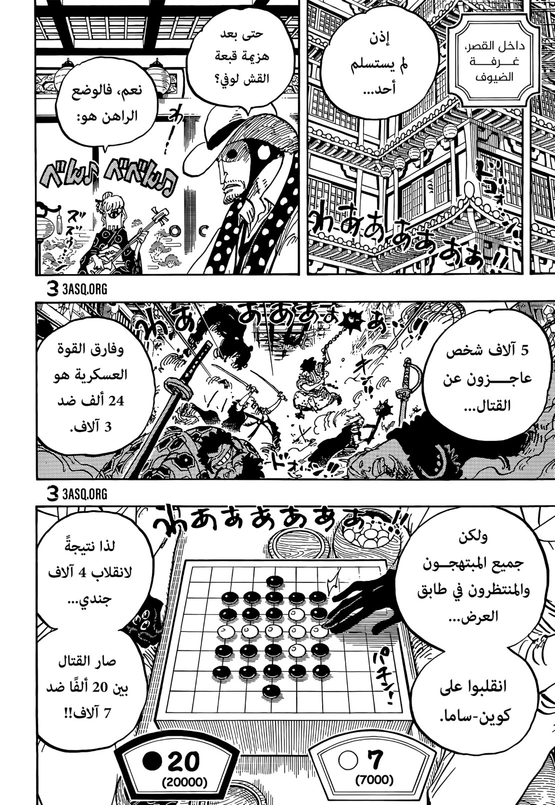 ون بيس الفصل 1016 - الصفحة 4