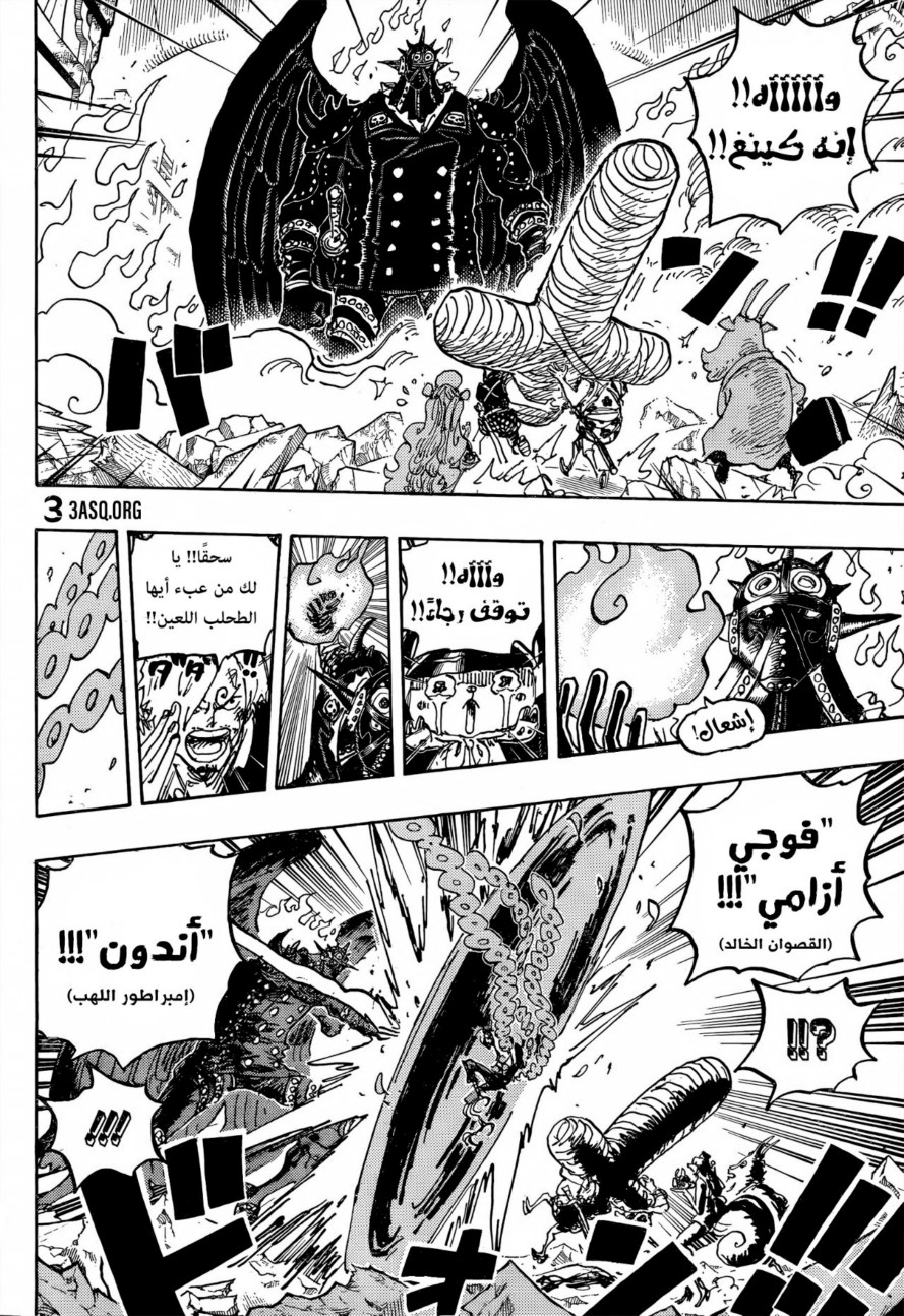 ون بيس الفصل 1022 - الصفحة 13
