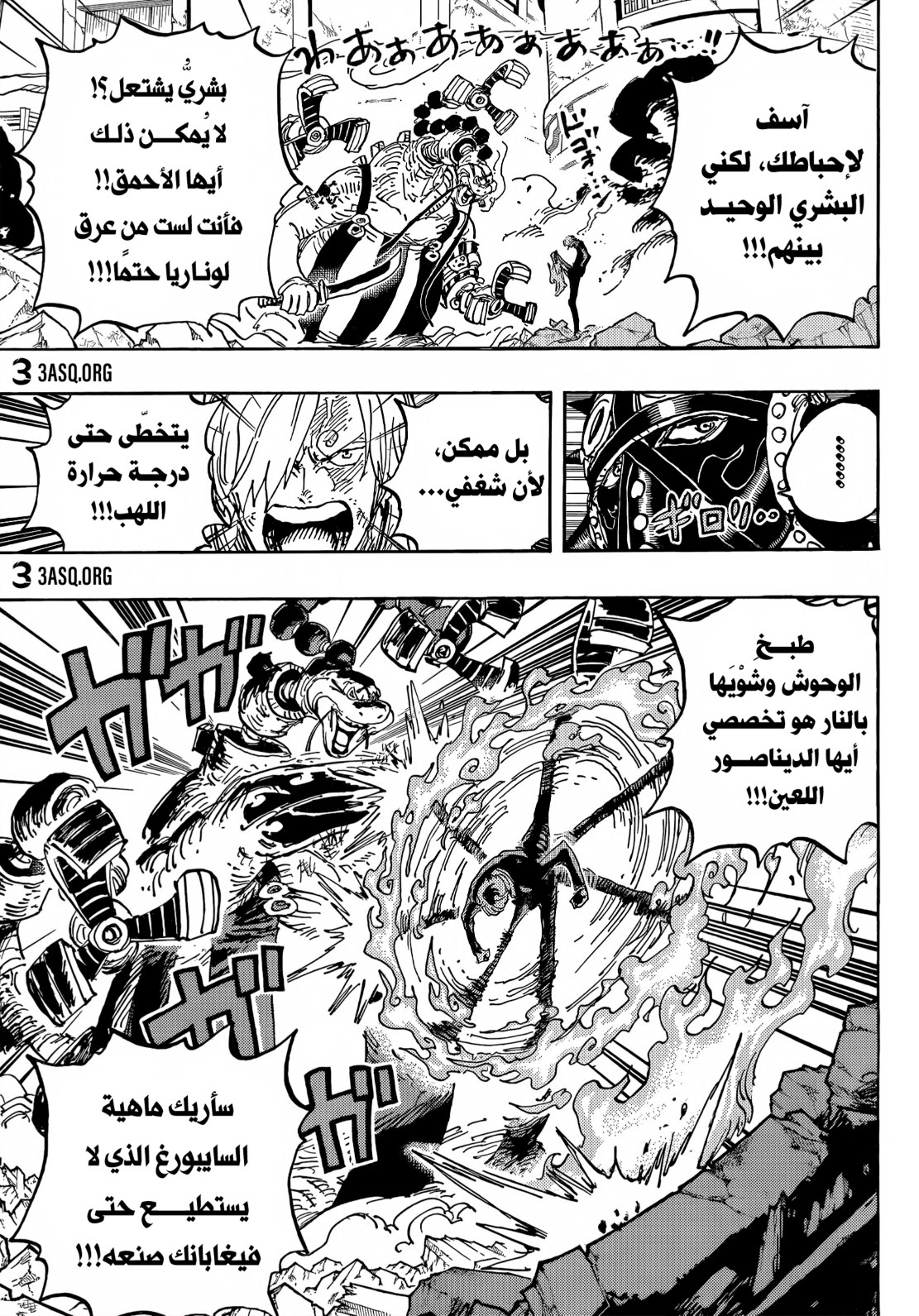 ون بيس الفصل 1023 - الصفحة 7