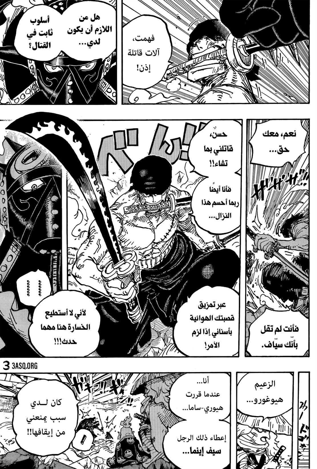 ون بيس الفصل 1023 - الصفحة 9