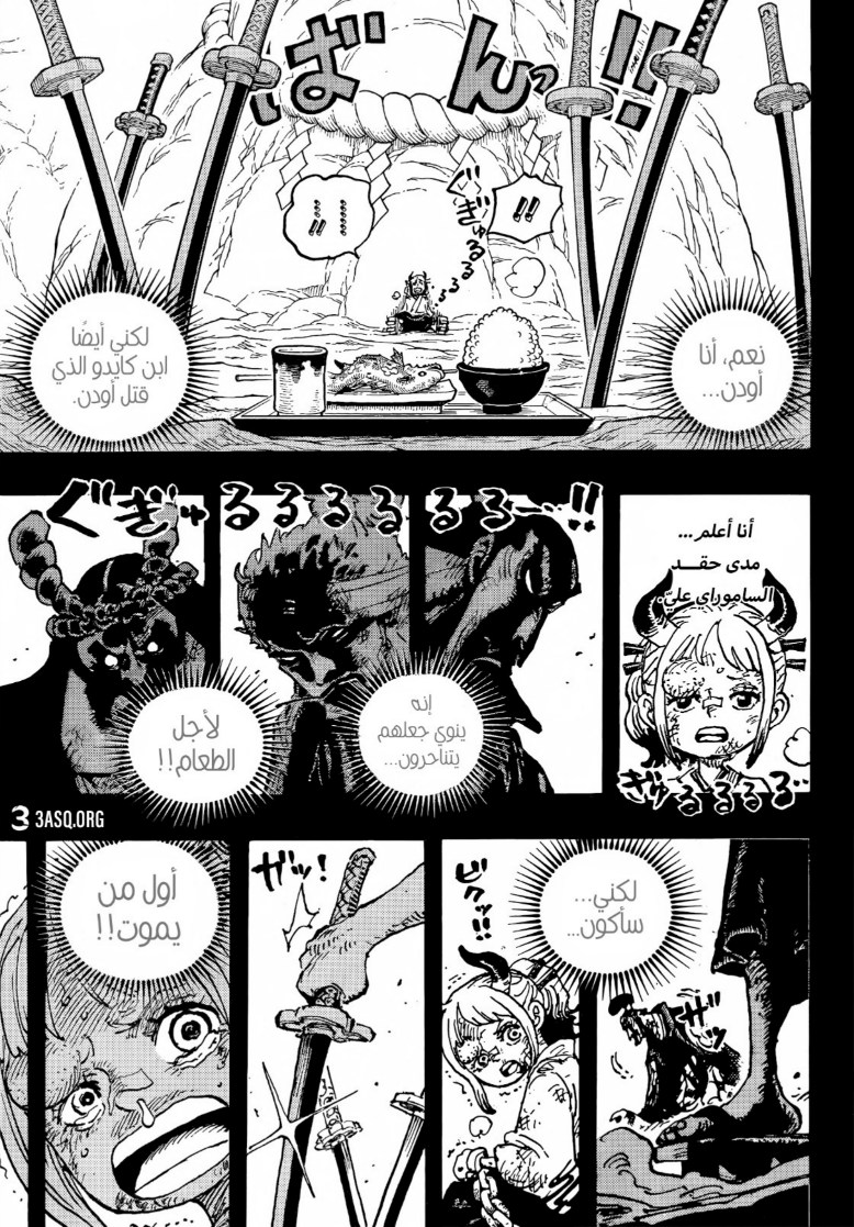 ون بيس الفصل 1024 - الصفحة 12