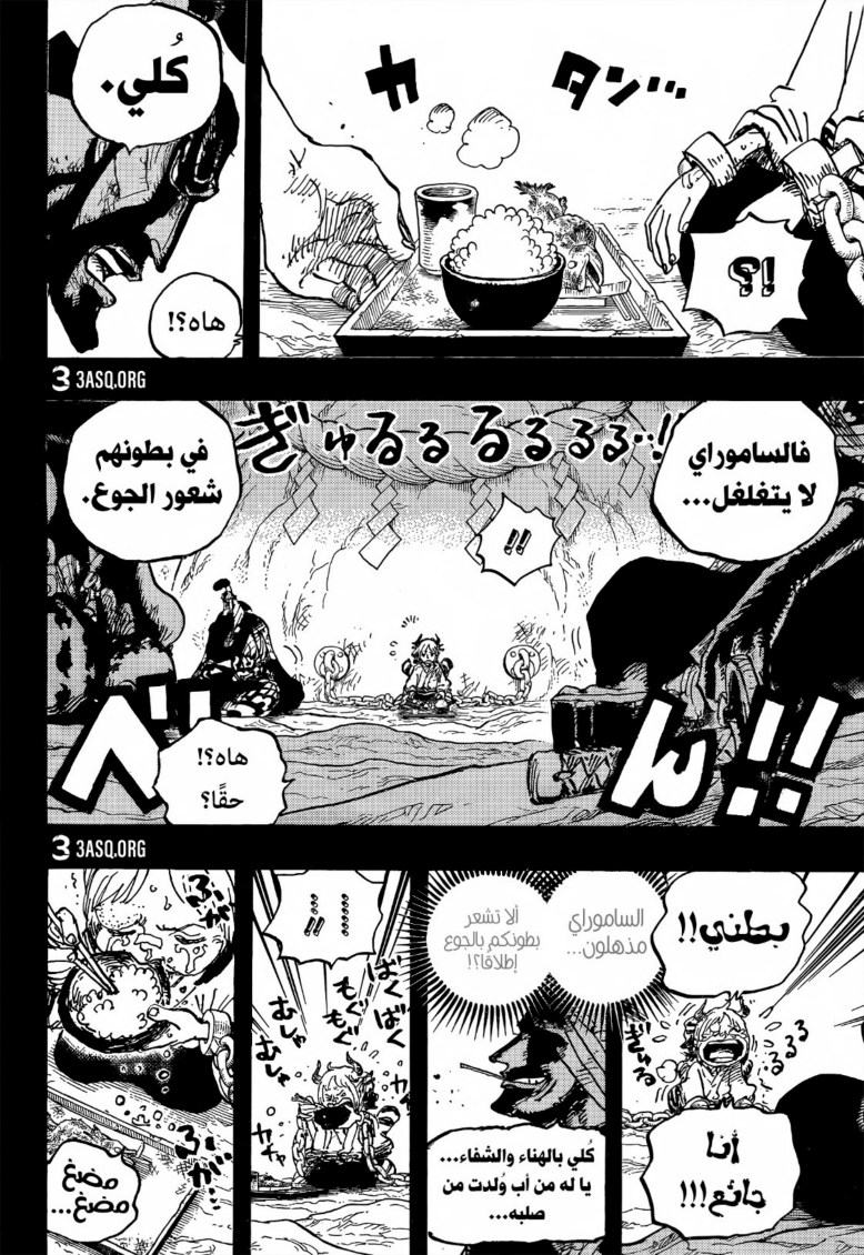 ون بيس الفصل 1024 - الصفحة 13