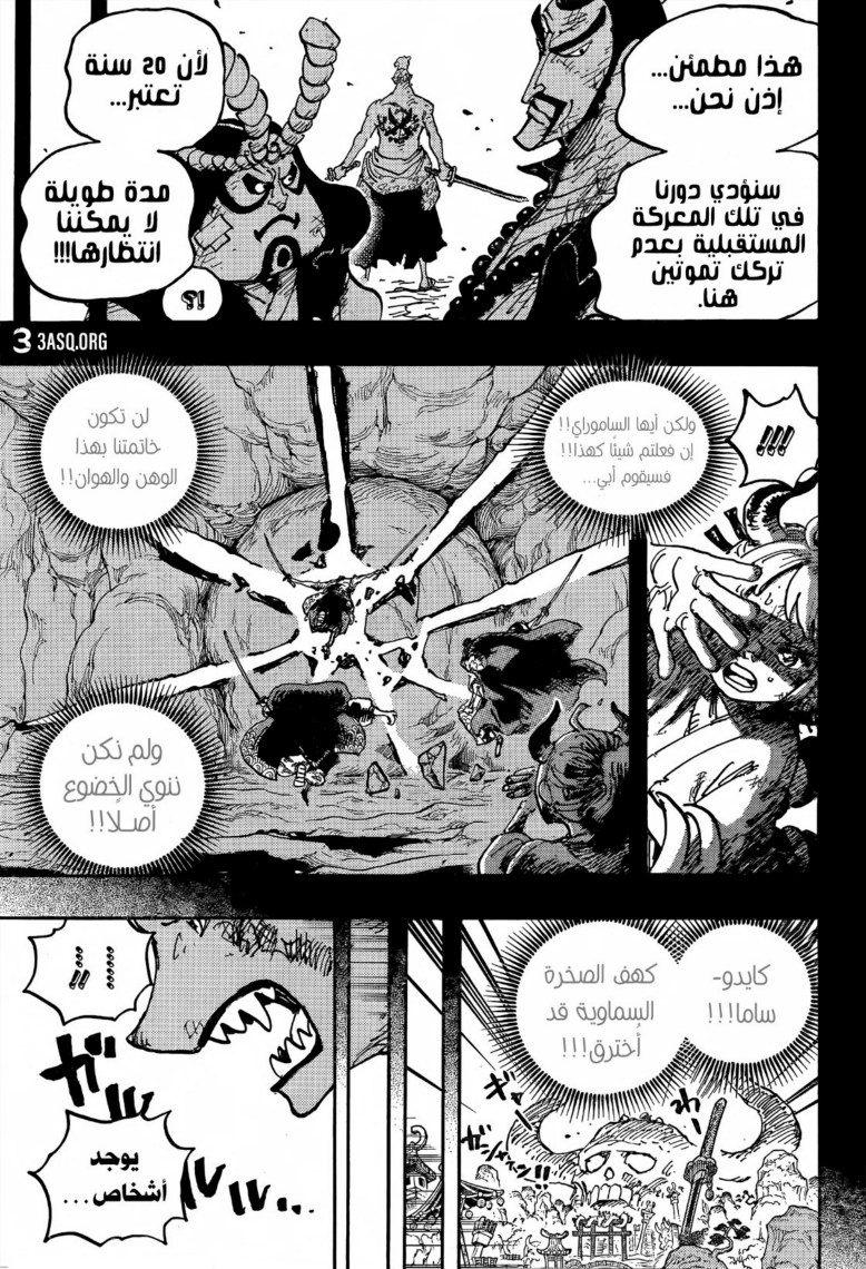 ون بيس الفصل 1024 - الصفحة 16