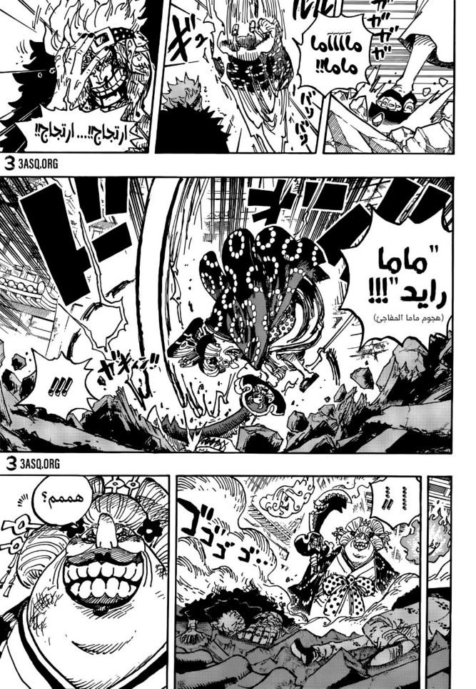 ون بيس الفصل 1029 - الصفحة 7