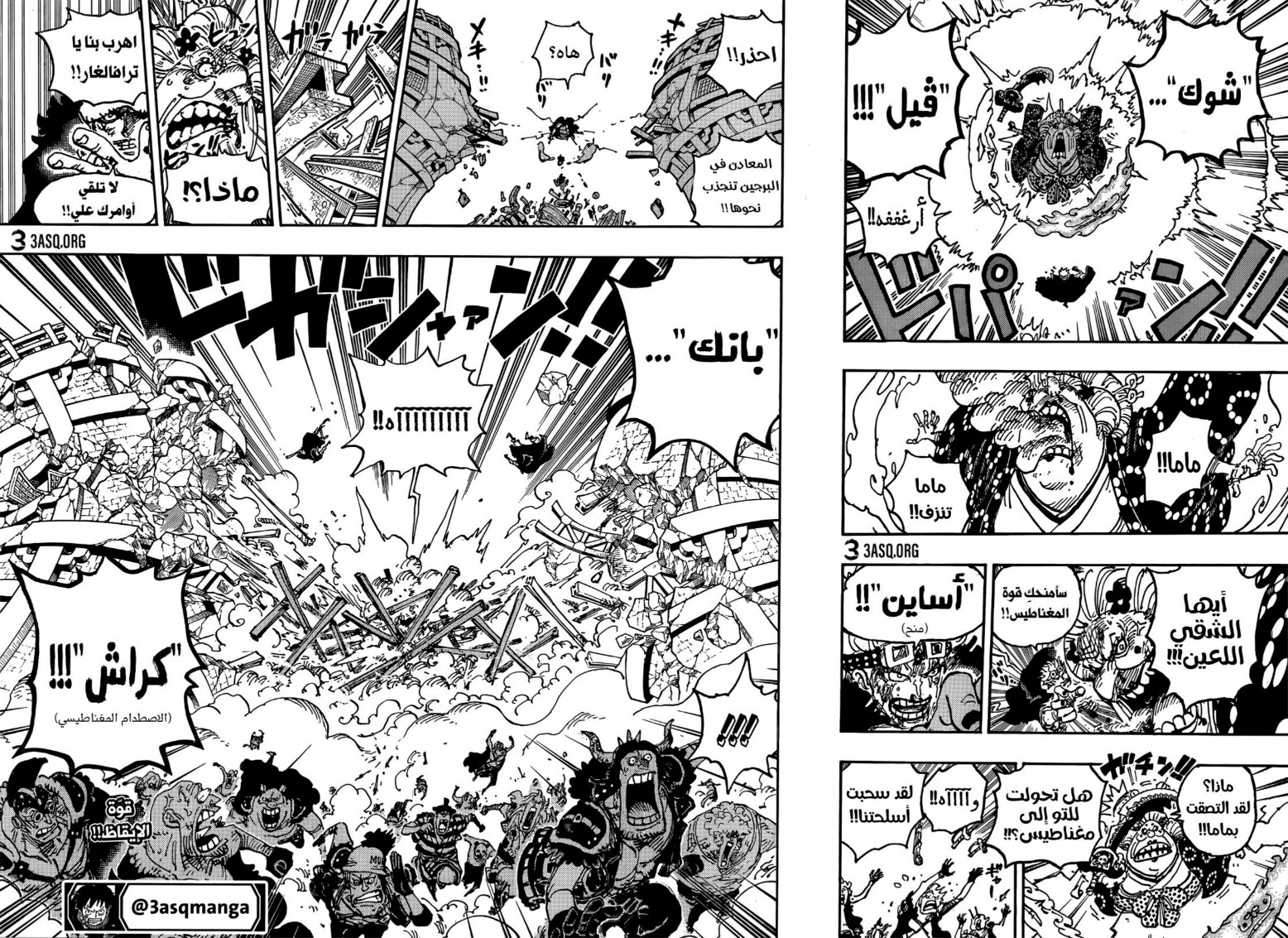 ون بيس الفصل 1030 - الصفحة 15