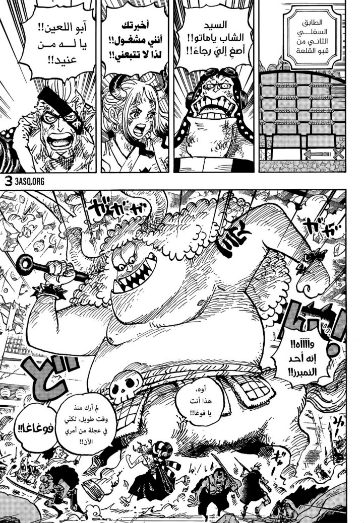 ون بيس الفصل 1032 - الصفحة 3