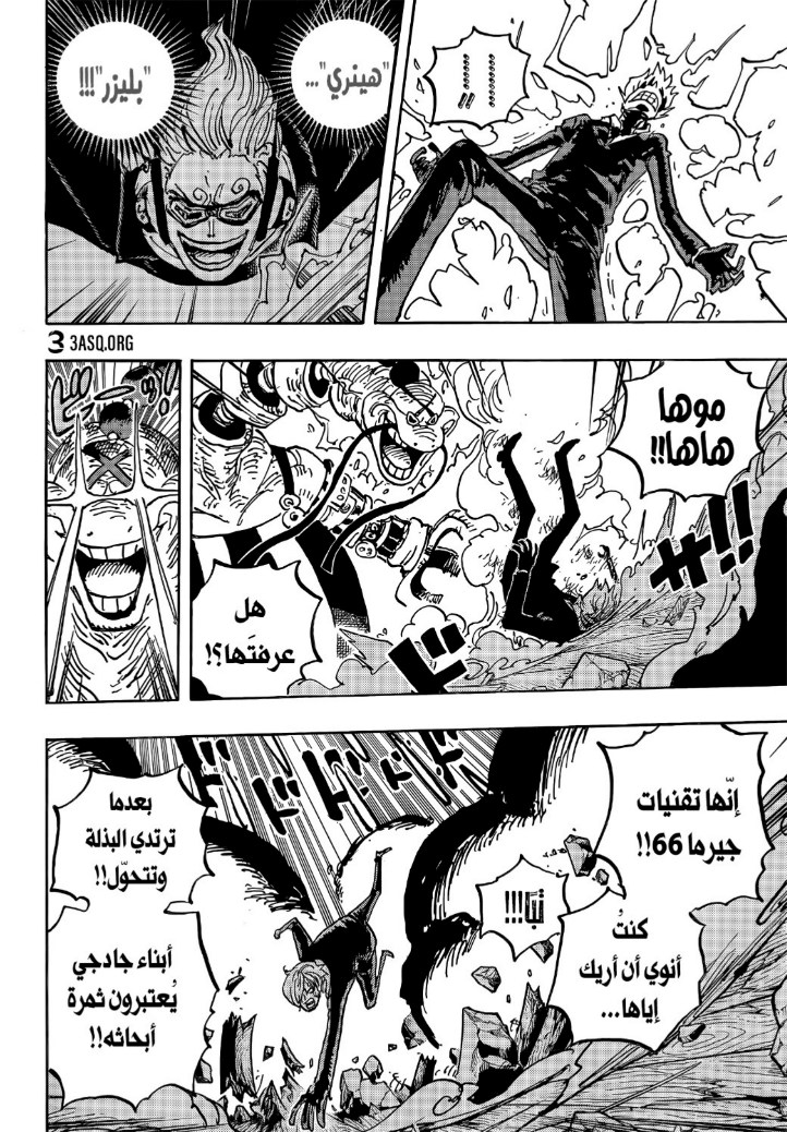 ون بيس الفصل 1034 - الصفحة 6