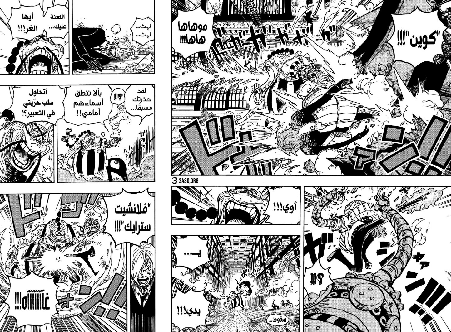 ون بيس الفصل 1034 - الصفحة 8