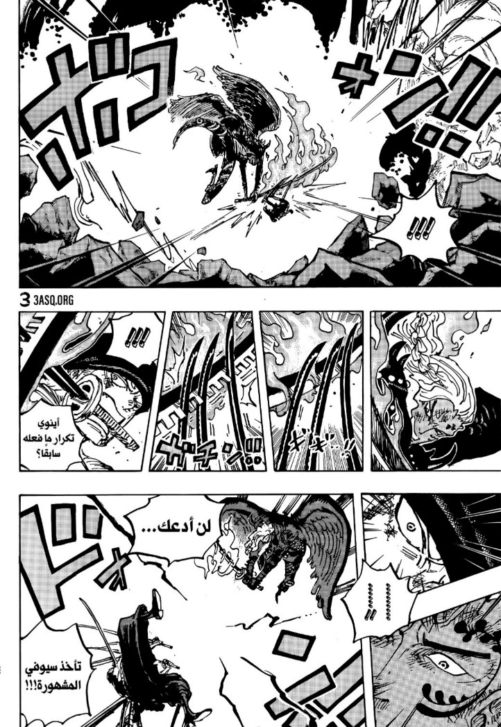 ون بيس الفصل 1035 - الصفحة 12
