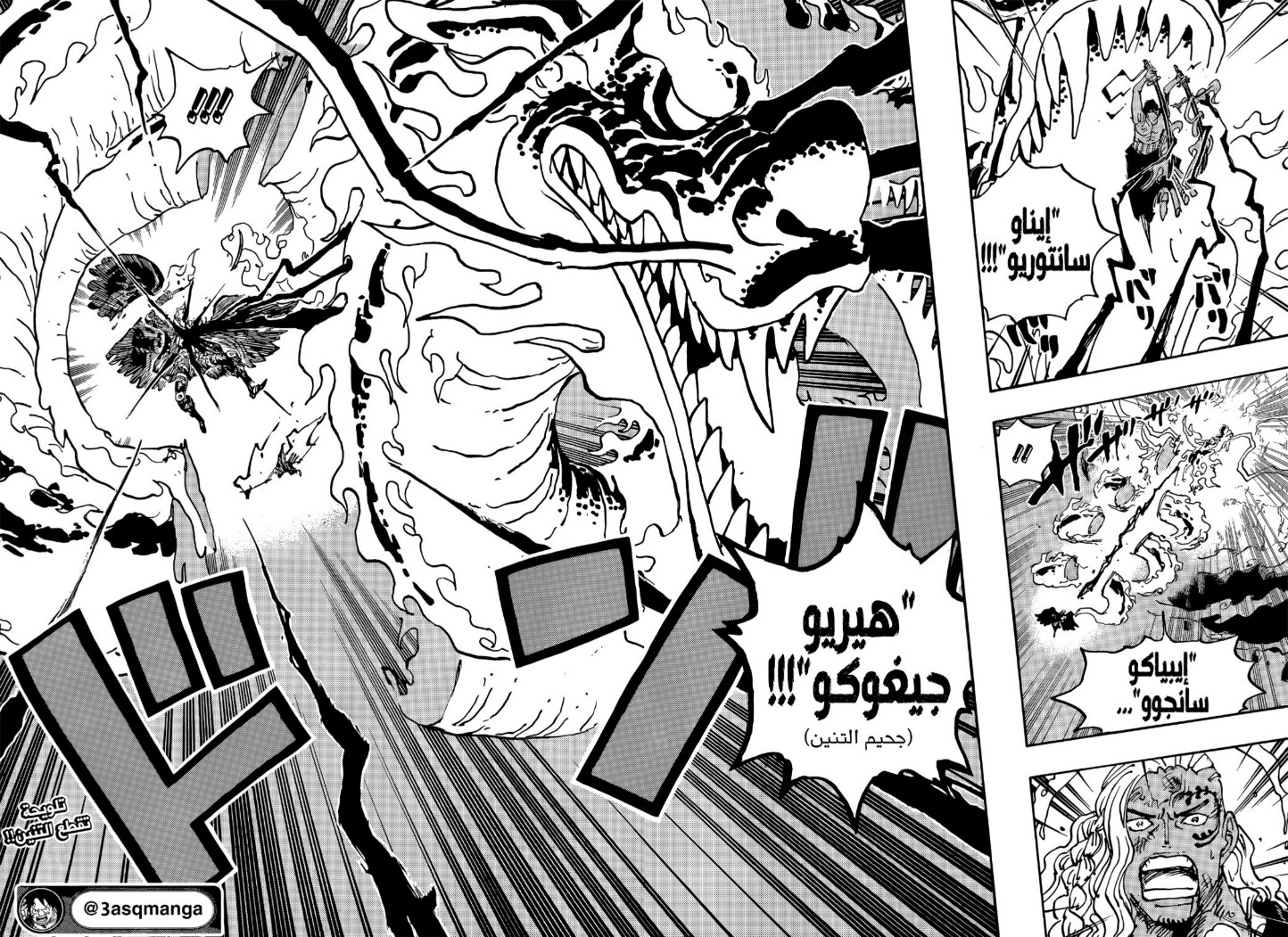 ون بيس الفصل 1035 - الصفحة 16