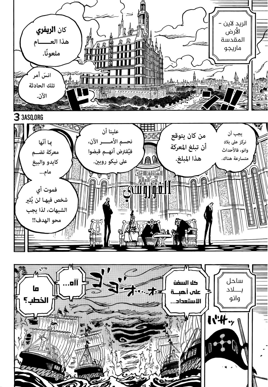 ون بيس الفصل 1037 - الصفحة 14