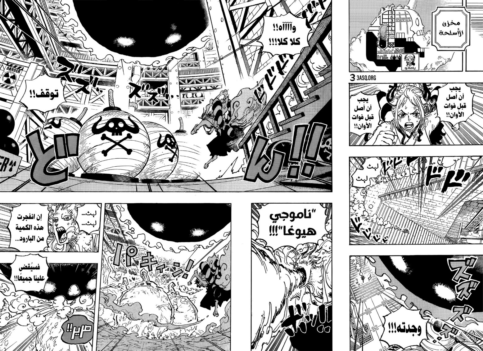 ون بيس الفصل 1038 - الصفحة 8
