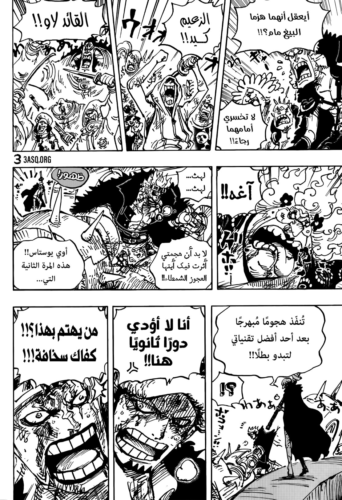ون بيس الفصل 1039 - الصفحة 3