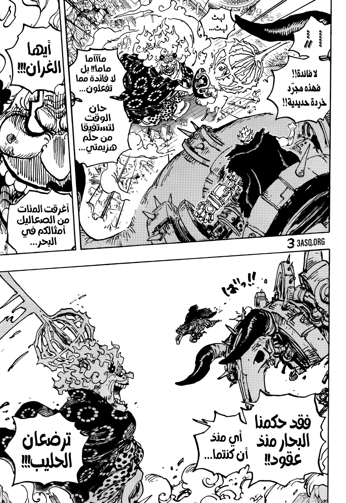 ون بيس الفصل 1039 - الصفحة 6
