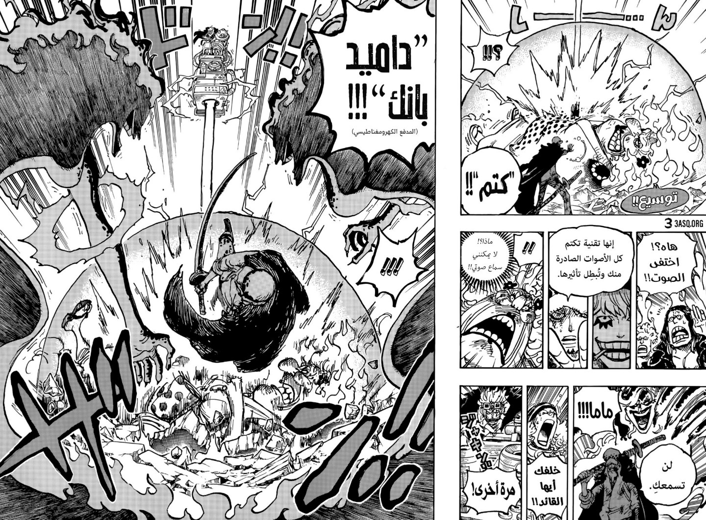 ون بيس الفصل 1040 - الصفحة 6
