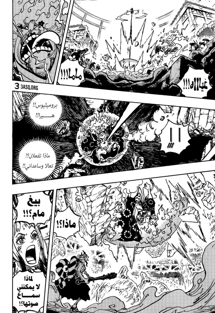 ون بيس الفصل 1040 - الصفحة 7