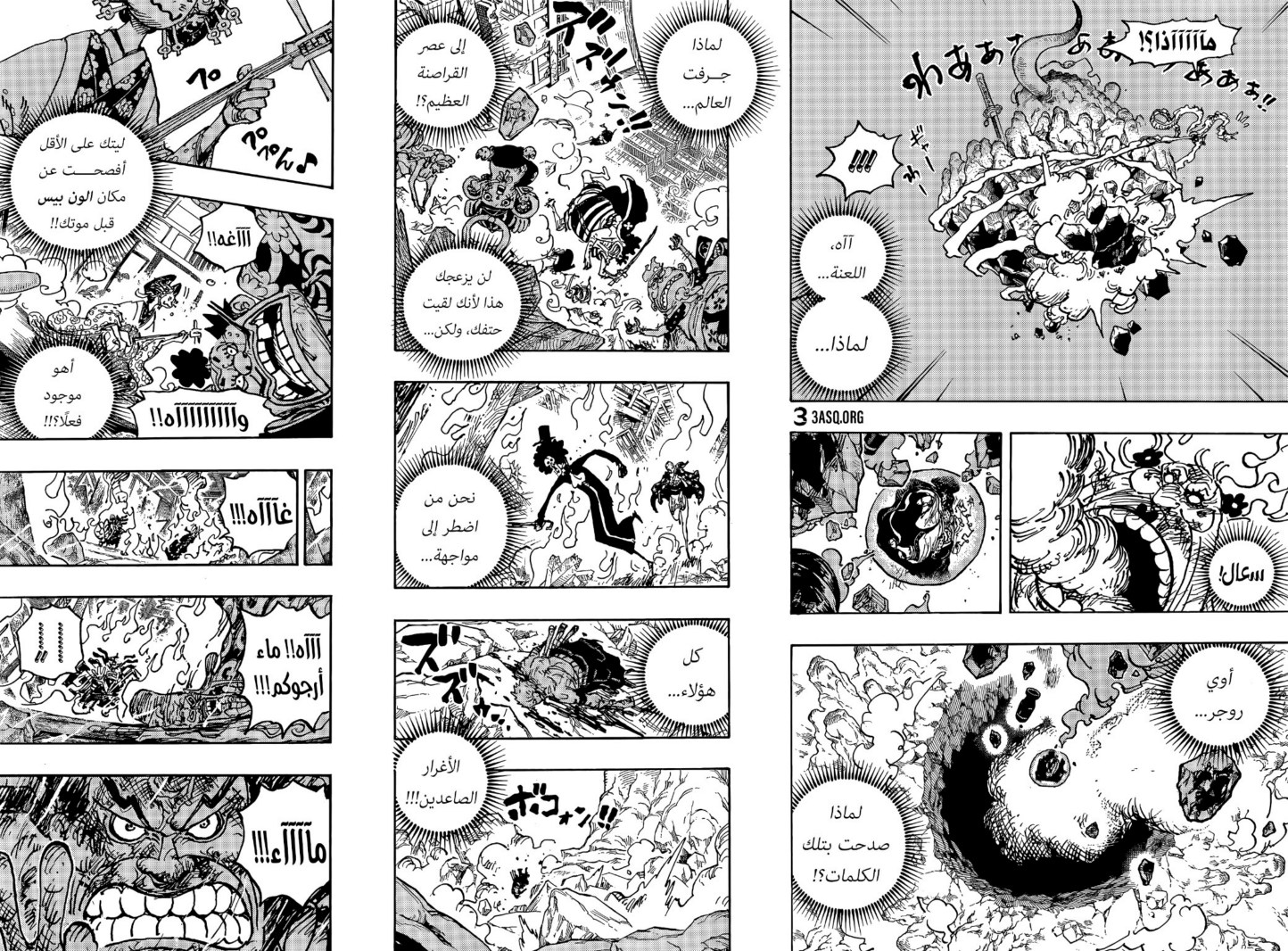 ون بيس الفصل 1040 - الصفحة 9