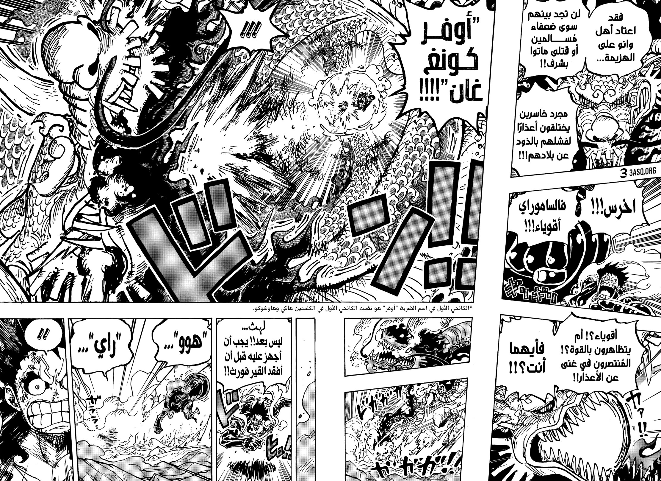 ون بيس الفصل 1042 - الصفحة 11