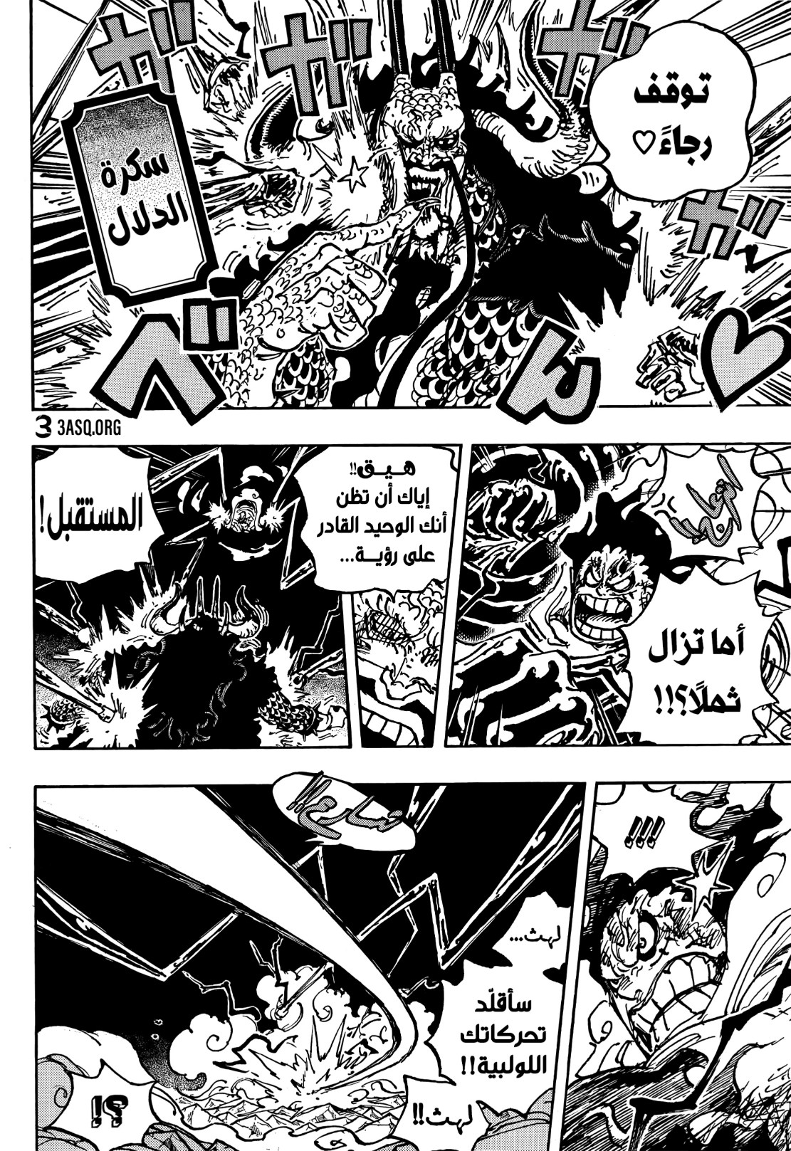 ون بيس الفصل 1042 - الصفحة 6