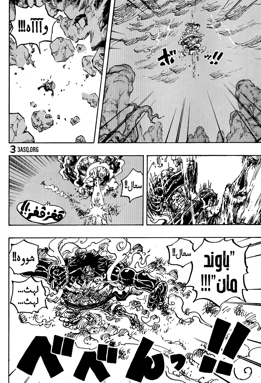 ون بيس الفصل 1042 - الصفحة 9