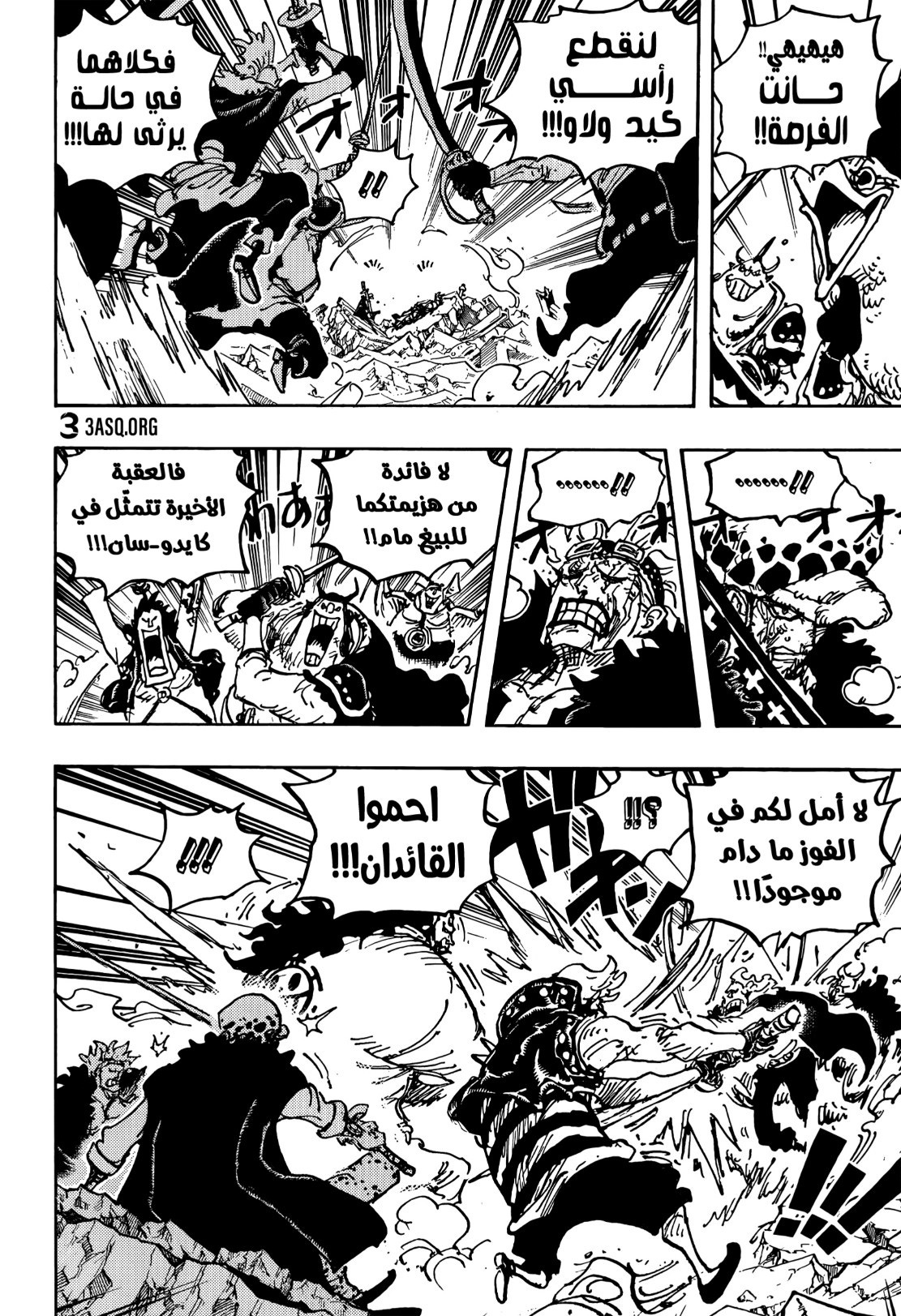 ون بيس الفصل 1043 - الصفحة 10
