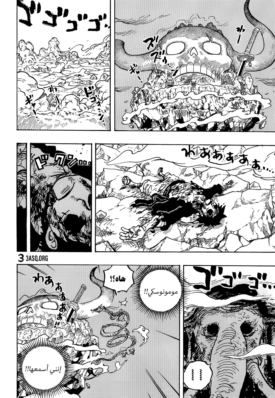 ون بيس الفصل 1043 - الصفحة 14
