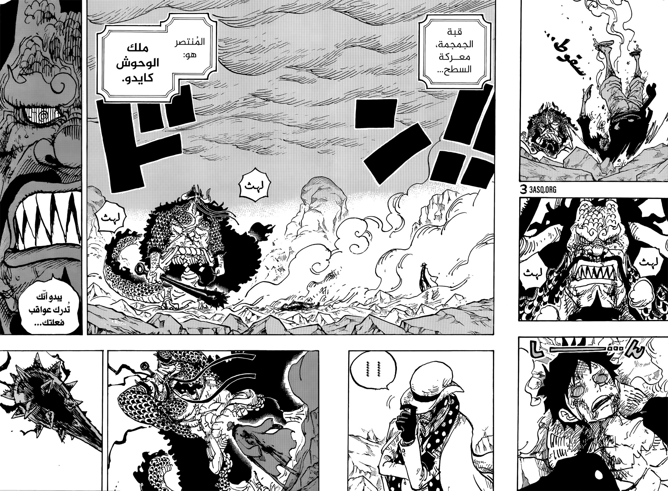 ون بيس الفصل 1043 - الصفحة 4