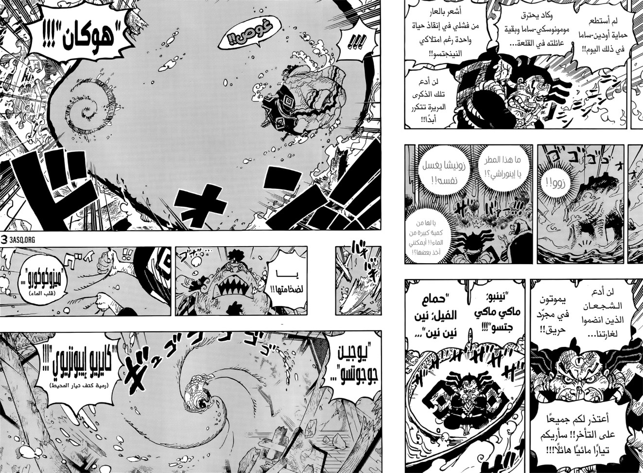 ون بيس الفصل 1046 - الصفحة 11