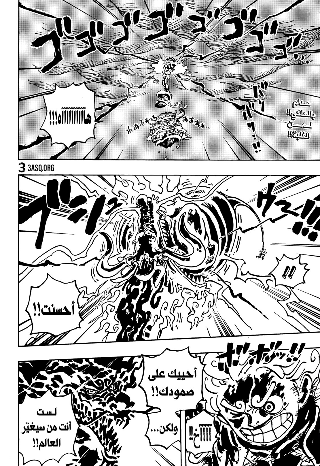 ون بيس الفصل 1049 - الصفحة 2