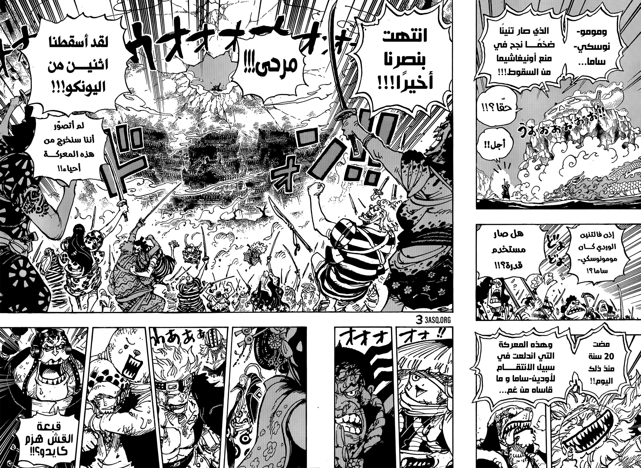 ون بيس الفصل 1050 - الصفحة 7