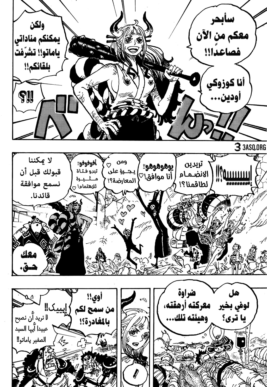 ون بيس الفصل 1051 - الصفحة 6