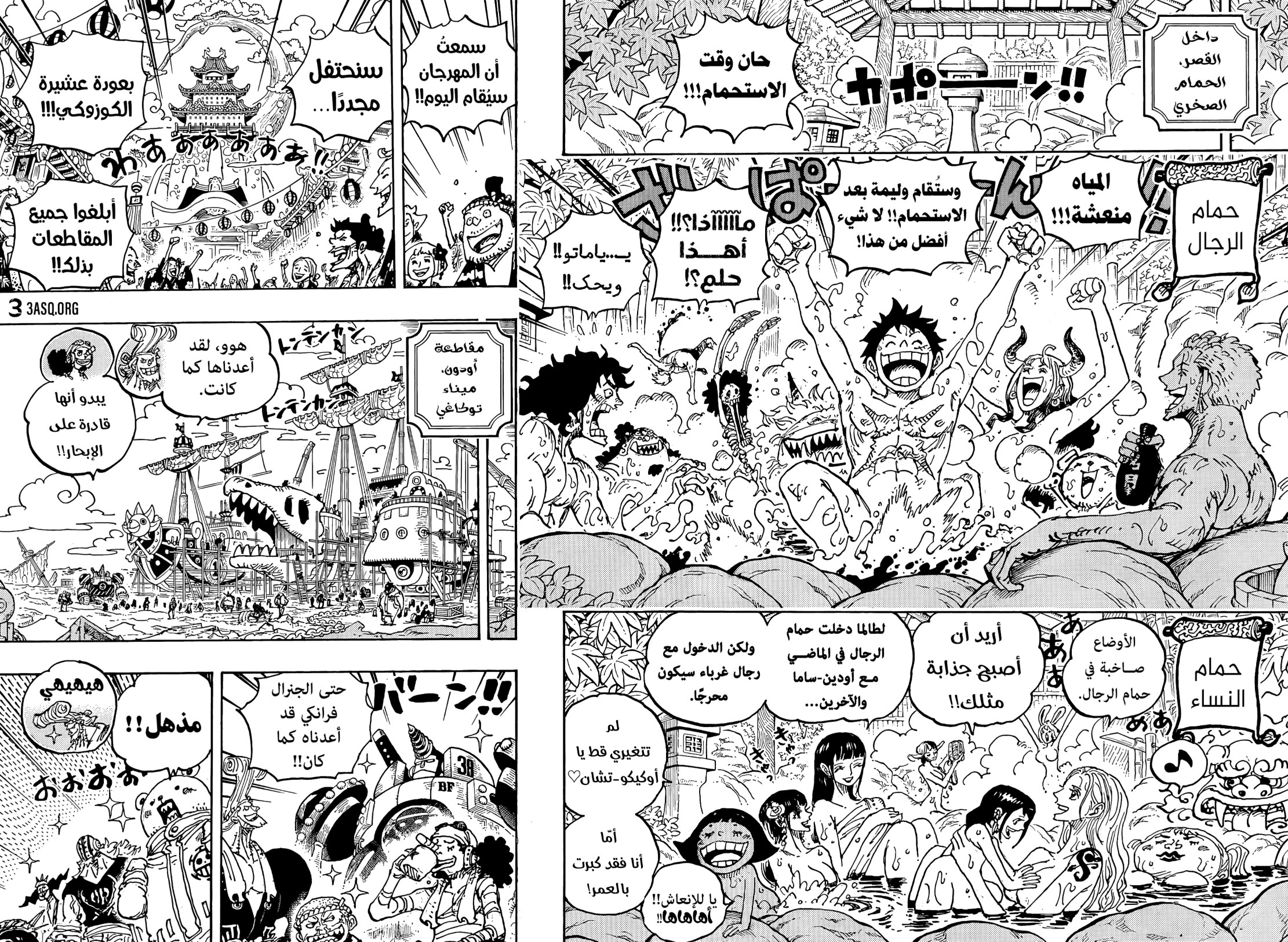ون بيس الفصل 1052 - الصفحة 13