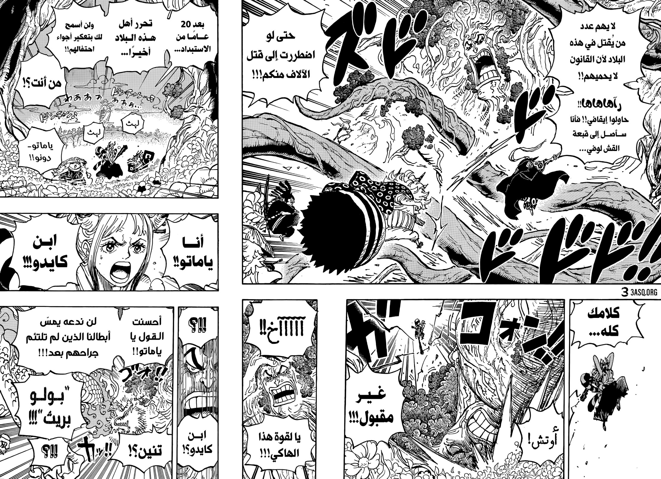ون بيس الفصل 1054 - الصفحة 4