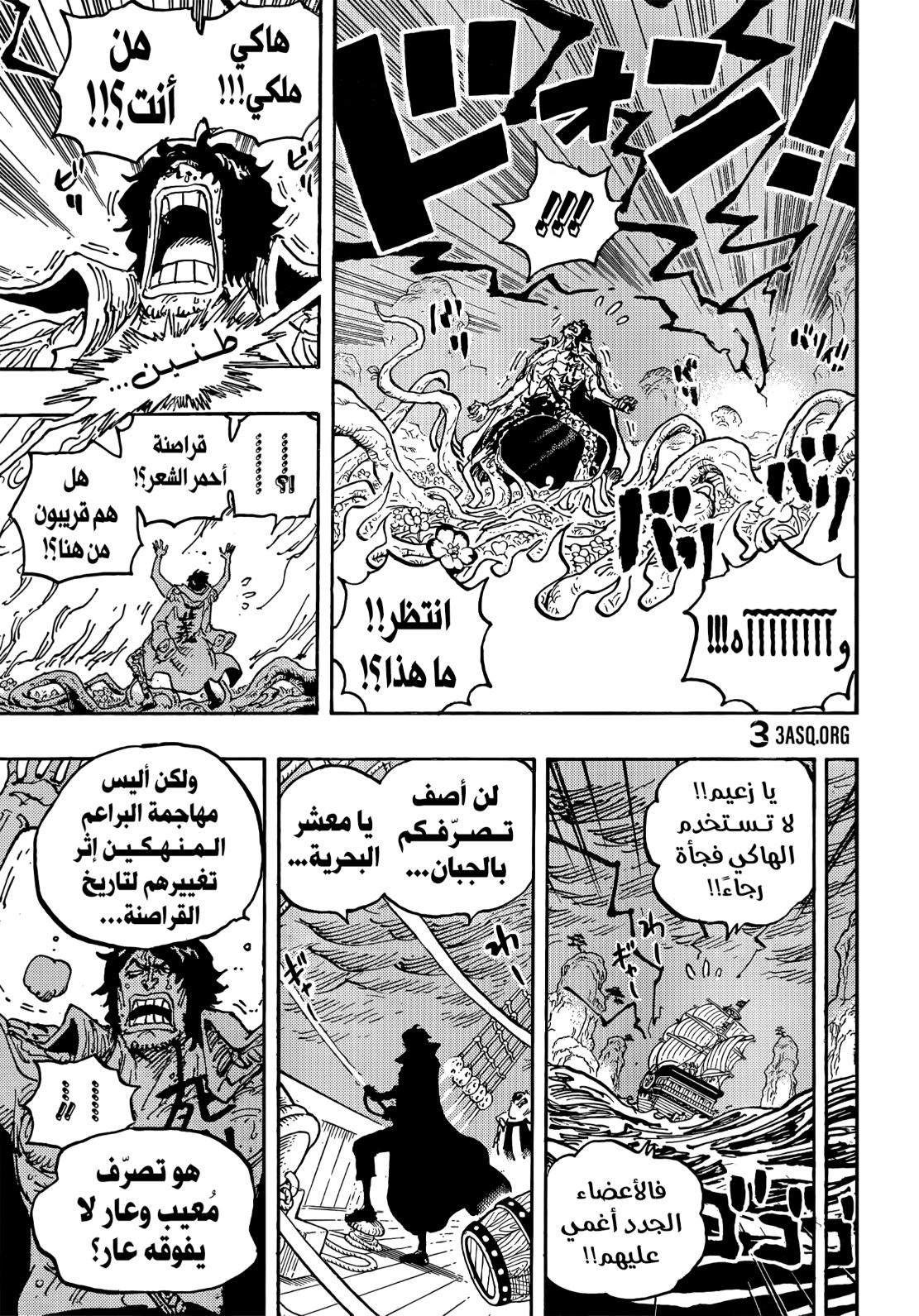 ون بيس الفصل 1055 - الصفحة 15