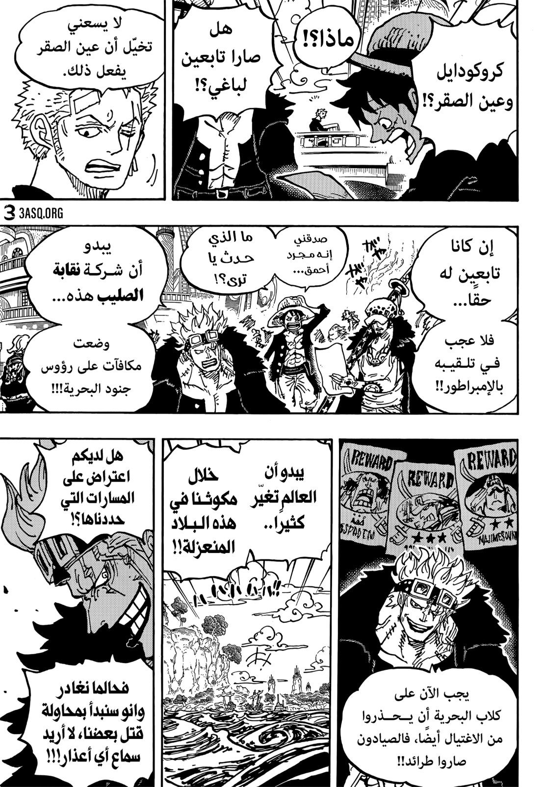 ون بيس الفصل 1056 - الصفحة 14