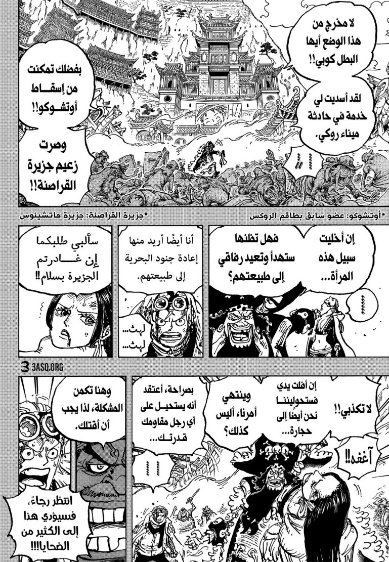 ون بيس الفصل 1059 - الصفحة 13